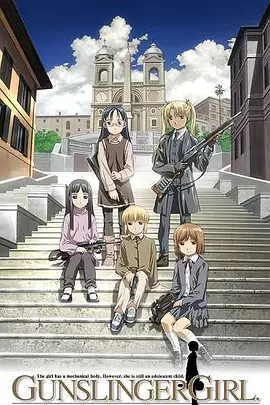 神枪少女