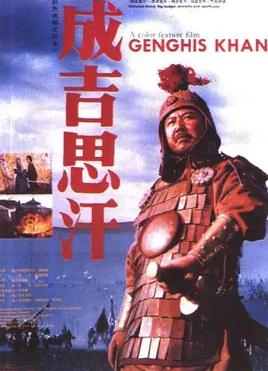 成吉思汗1986